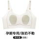 貓人孕婦內(nèi)衣孕早期專用超薄聚攏收副乳防下垂舒適不勒胃無鋼圈文胸罩 白色 【高彈不勒胃】 L (建議105-120斤)