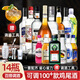 歐帥調(diào)酒套裝 雞尾酒基酒六件套生命之水伏特加朗姆金酒 調(diào)酒基酒套裝 【調(diào)100+款雞尾酒】14瓶基酒套裝