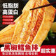 賣魚七郎【黑椒鱈魚排】香煎鱈魚排新鮮低脂健身輕食代餐500g/包 500g/包黑椒鱈魚排【低脂高蛋白】 2包