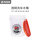 SGG 洗車(chē)水桶 20L大容量洗車(chē)桶 半透明清潔桶 20L半透明水桶+過(guò)濾網(wǎng)