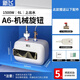 新飛小廚寶速熱小型熱水寶6L家用廚房電熱水器上下出水10升速熱 6L 1500W A6機械旋鈕【標(biāo)配裸機】