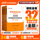 備考2025下半年中公教資小學教師資格證考試用書教材歷年真題試卷綜合素質教育教學知識與能力中公教育教師證歷模擬題庫試卷小學數學語文英語美術音樂體育小學教學設計小教筆試ZG 【綜合素質+教育教學知識與能