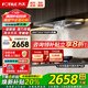 方太（FOTILE）歐式油煙機燃氣灶套裝 揮手開關 頂吸式抽吸油煙機家用大風量煙灶套裝EH36H 【兩件套】油煙機+5.0KW天然氣灶TH32B