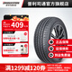 普利司通汽車輪胎 195/60R15 88V 搏天族RE88 配套豐田卡羅拉 官方旗艦店