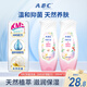ABC護理液（KMS護理配方）私處洗護私密清潔洗液外陰女性抑菌去異味 抑菌護理液（KMS配方）200ml*2