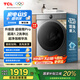 TCL 12公斤超級筒T7H Pro大容量滾筒洗衣機 1.2洗凈比 超凈泡精華洗 家用滾筒洗衣機 以舊換新 G120T7H-DIS極地灰