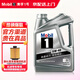 美孚（Mobil）金裝美孚5w-30全合成機(jī)油/美孚0W-20/汽車潤滑油/養(yǎng)車小保養(yǎng)套餐 銀美美孚1號(hào) 全合成5W-40 SP級(jí) 4L