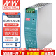 明緯（MEANWELL）EDR導軌安裝明緯開(kāi)關(guān)電源 EDR-120-24丨24V5A
