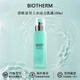 碧歐泉（BIOTHERM）水動(dòng)力男士水乳套裝 補(bǔ)水保濕水乳潔面護(hù)膚藍(lán)鉆御尊套盒 送男友 碧歐泉水動(dòng)力保濕乳100ml