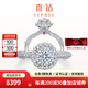 喜鉆鳳冠霞帔紅妝鉑金鉆石戒指高貴典雅求婚結婚鉆戒送女友生日禮物 GIA證書(shū)-共80分D色VS2 3EX N
