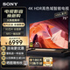 索尼（SONY）KD-75X80L 75英寸 4K高清HDR廣色域安卓智能液晶全面屏電視畫質芯片 杜比視界X80K升級款 75英寸 KD-75X80L
