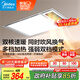 美的（Midea）浴霸燈暖風(fēng)暖氣照明排氣扇集成吊頂衛(wèi)生間取暖器換氣暖風(fēng)機(jī)G3P