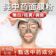 通用中藥面膜去黃去斑美白去皺紋中藥粉玉肌散粉現(xiàn)磨純面膜粉淡斑祛痘 改善肌膚【祛斑抗痘去黃提亮】*2 100g 【古法秘方】草本中藥溫和不刺激