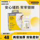 美德樂（Medela）儲(chǔ)奶袋母乳儲(chǔ)存袋一次性母乳儲(chǔ)存保鮮袋雙層加厚大容量 3.0 50片裝