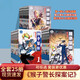 【正版速發(fā)】猴子警長(cháng)探案記全套25冊季1-7第二季8-15第三季16-25兒童書(shū)偵探懸疑推理小說(shuō)小學(xué)生課外閱讀書(shū)籍 猴子警長(cháng)季1-7