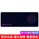 靈蛇（LINGSHE)鼠標(biāo)墊800*300*2超大加厚游戲鼠標(biāo)墊 學(xué)生辦公電腦桌墊 精密鎖邊  P66  幻陣  