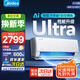 美的（Midea）空調(diào)掛機 大1.5匹 酷省電Ultra MAX 新一級能效 變頻省電 冷暖除濕 臥室壁掛式空調(diào) 國家補貼20% 大1.5匹 一級能效 酷省電Ultra 高配新品