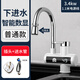 容聲電熱水龍頭加熱速熱即熱式廚房寶快速過(guò)自來(lái)水熱家用電熱水器 下進(jìn)水（智能數顯款）