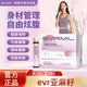 Evrmil佛手柑 evr亞麻籽 亞麻籽約氏乳桿菌佛手柑葡萄柚飲 買3送2鞏固裝【性感曲線】