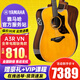 YAMAHA雅馬哈吉他A1R/A3R/AC3R/A5R吉他民謠電箱全單吉他缺角單板進(jìn)階琴 A3R VN-復古原木色-全單