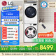 LG 容慧大容量洗烘套裝13kg洗衣機+10kg原裝進口變頻熱泵遙控FCV13G4W+RH10V9AV4W國家補貼以舊換新