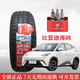 朝陽輪胎175/55R16 80H比亞迪海鷗輪胎原配專用 朝陽17555r16輪胎 1755516 朝陽175/55R16 80H RP18e 普通胎