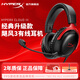 極度未知（HYPERX）颶風2颶風3系列電競游戲耳機頭戴式 fps吃雞耳麥降噪麥克風 原金士頓cloud2電競耳機 颶風3-黑紅【DTS音效丨性能升級】