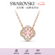 施華洛世奇（SWAROVSKI）Una項(xiàng)鏈女吊墜輕奢小眾送女友畢業(yè)禮物女女士七夕情人節(jié)禮物 粉紅色跳動(dòng)的心-四葉草5514488