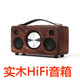 ROBERILLINE德國柏林之聲新款實(shí)木藍牙音箱迷你小音響HIFI插卡U盤(pán)FM收音機音響重低音炮 純實(shí)木HIFI音響