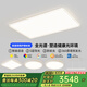 VVS【理想光】全光譜超薄護(hù)眼吸頂燈客廳燈led大燈廣東中山燈具套餐 三室兩廳【Pro護(hù)眼光】智能調(diào)光