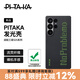 PITAKA適用三星S25Ultra手機殼S25系列發(fā)光殼MagSafe式磁吸凱夫拉芳綸半包超薄黑灰碳纖維紋簡約保護套 問題不大 | 發(fā)光殼 S25Ultra