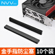 NVV 顯卡金手指防塵塞保護套 防靜電防潮防氧化適用RTX2060/3060/4060Ti/4090獨顯卡槽防護黑色10個(gè)裝