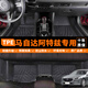 乾佰馬自達阿特茲腳墊全包圍tpe駕駛位汽車(chē)主駕駛原廠(chǎng)地毯專(zhuān)用車(chē)地墊 【單層】全車(chē)整套TPE腳墊 2014 2015 16 17年款馬自達阿特茲腳墊