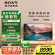 索尼（SONY）XR-85X90L【勁爆開搶】 85英寸 游戲電視 4K 120高刷 XR芯片 PS5理想搭檔 國家補(bǔ)貼