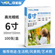 印美麗適用Canon佳能g3800打印機相紙g3810 g3811照片專用打印紙5寸6寸 高光相紙【6寸180克】100張