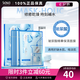 sasatinnie成分黨修膚面膜玻尿酸補水保濕水光面膜氨基酸益生菌藍(lán)銅勝肽保稅 玻璃酸精華保濕面膜 5片
