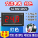 LUEABB數(shù)字交流電壓表數(shù)顯兩線數(shù)字表頭LED電壓指示顯示器市電AC220V 交流電壓表/紅色