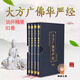 16開(kāi)精裝大方廣佛華嚴經(jīng)橫排簡(jiǎn)體注音版四冊裝八十一卷華嚴經(jīng)完整