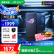 華碩（ASUS）【國(guó)家補(bǔ)貼15%】ROG魔盒WiFi7電競(jìng)無(wú)線AI路由器（9個(gè)2.5G口MTK AI內(nèi)芯 2GB DDR4內(nèi)存）