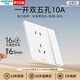 鴻雁E3開關(guān)插座面板超薄無(wú)邊框86型暗裝一開五孔16a10a空調(diào)usb E3白色 一開雙控 五孔插座