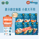 禾泱泱嬰幼兒面條營養(yǎng)輔食面條 無添加食用鹽白砂糖 6個月以上兒童面條 面條3階1周面（口味各1盒）