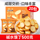 米多奇堿水干脆面包丁海鹽焦糖堿水饃丁烤饃片面包干休閑食品零食 堿水饃丁【海鹽焦糖味】500g*1箱