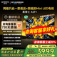 創(chuàng)維電視75A5F+ 75英寸低反防眩Mini LED電視黑騎士電視國(guó)家補(bǔ)貼4K智能液晶平板電視機(jī)75吋75A5F Mini 75英寸 咨詢客服享好禮