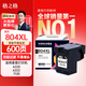 格之格804墨盒 適用惠普6220墨盒 hp804xl 6222 7120 7820 6234 6230 6252 7130 7800 7822打印機墨盒 黑色