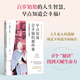 【正版書(shū)籍】早點(diǎn)知道會(huì )幸福的那些事 百歲奶奶的人生建議 格萊迪斯·麥克格雷 著(zhù) 幫助你重獲生命活力成長(cháng)治愈勵志正能量書(shū)籍DD 早點(diǎn)知道會(huì )幸福的那些事 無(wú)規格