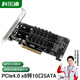 科樂(lè )浦（KELEPU）PCI-E轉SATA3.0高速擴展卡pcie4.0 x8轉10口sata 適用臺式機主機箱電腦內置轉接卡