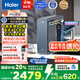 海爾（Haier）鮮活水promax小紅花凈水器家用RO反滲透廚下式瞬時(shí)1400G大流速直飲機(jī)8年進(jìn)口膜母嬰直飲國(guó)家補(bǔ)貼