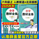 【北京專(zhuān)版】2025秋小學(xué)教材全練六年級上冊下冊數學(xué)英語(yǔ)北京版語(yǔ)文人教版同步課本訓練六6年級上北京課改版課課練教材全解配套練習冊練習題內附測試卷上下冊 薛金星 【2本】六上 語(yǔ)文（人教版）+數學(xué)（北京