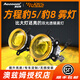 Aozoom適配方程豹5霧燈改裝黃金眼方程豹8前霧燈改裝專用升級燈光 方程豹5-雙光黃金眼霧燈