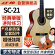 紅棉（Kapok）古典單板吉他36寸SC-21云杉面單初學(xué)者新手入門(mén)兒童成人 學(xué)生專用